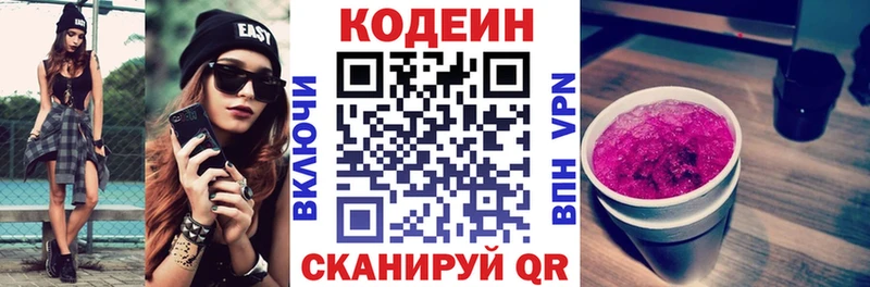 Купить где  Крым  Кодеин напиток Lean (лин) 