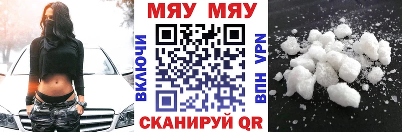 МЕФ 4 MMC  Купить закладки  Крым 